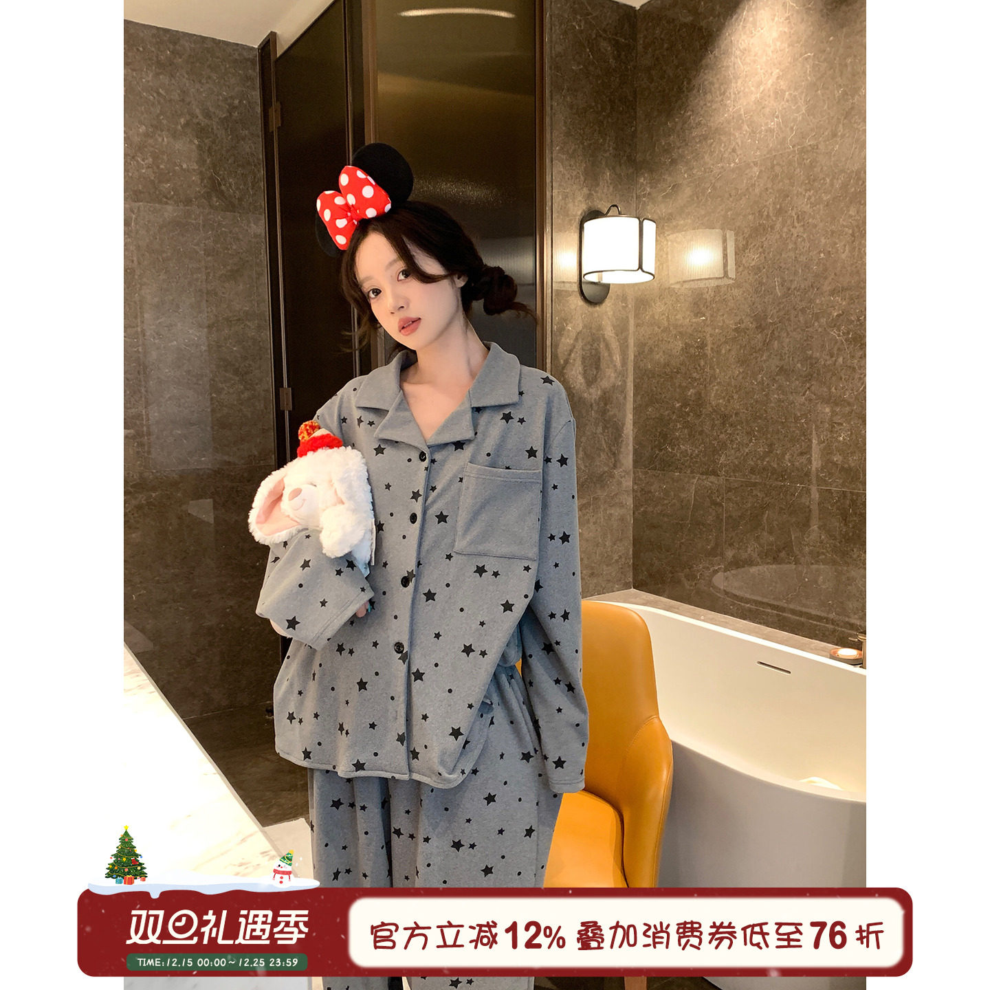 馨帮帮Homedress星星德绒家居服