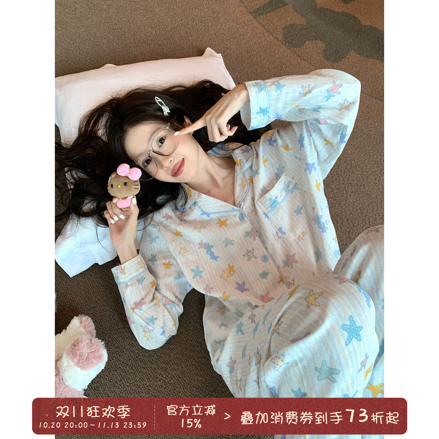 馨帮帮Homedress 彩色海星印花睡衣女秋季长袖长裤可爱家居服套装