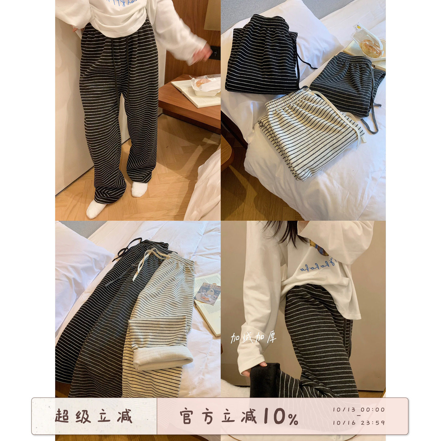 馨帮帮Homedress 冬季加绒加厚条纹家居睡裤女慵懒风可外穿休闲裤