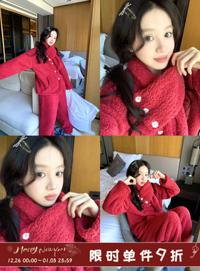 馨帮帮Homedress 本命年红色睡衣套装女款冬季加厚防寒保暖家居服