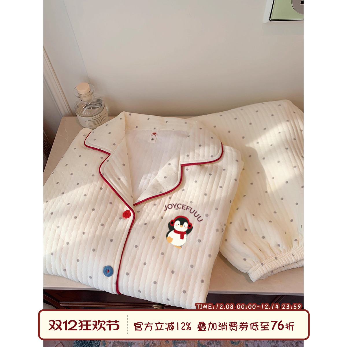 馨帮帮家居服加厚夹棉睡衣套装