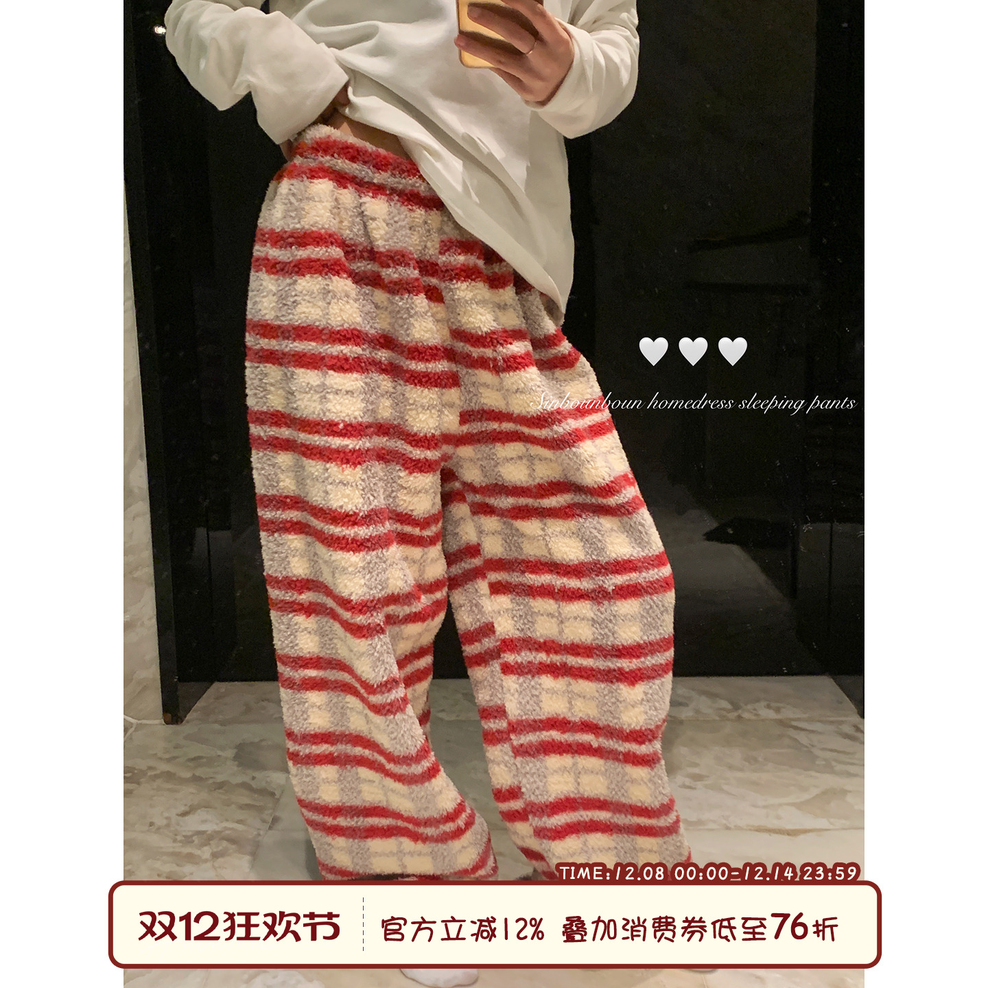 馨帮帮Homedress珊瑚绒条纹睡裤