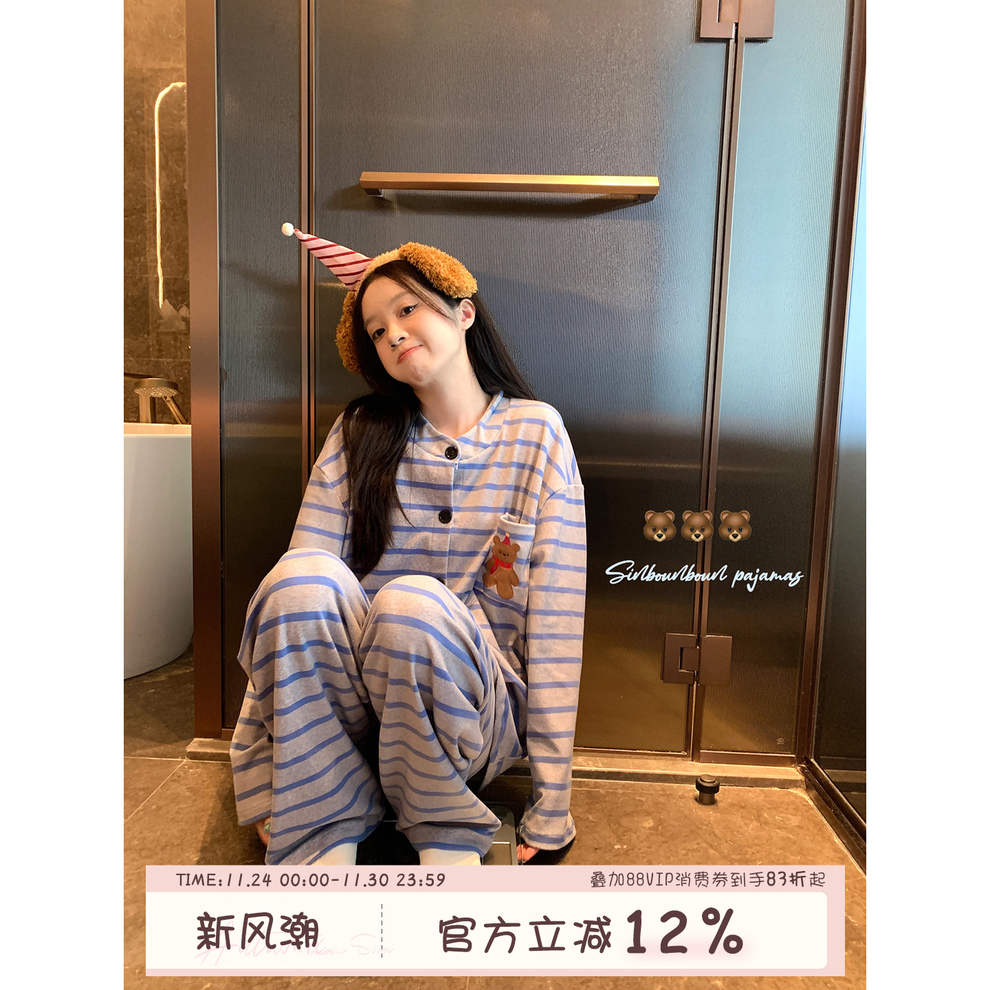 馨帮帮Homedress小熊条纹家居服