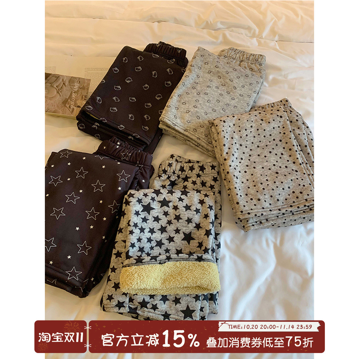 馨帮帮Homedress加绒加厚家居裤