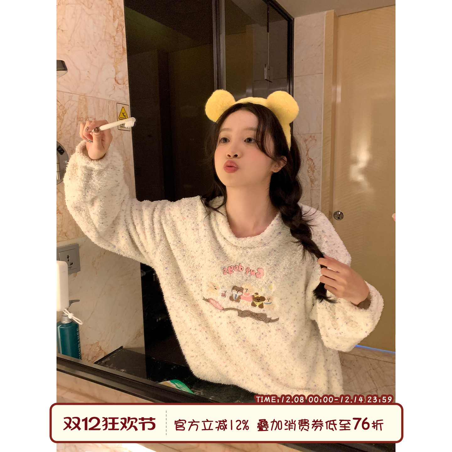 馨帮帮Homedress卡通珊瑚绒睡衣