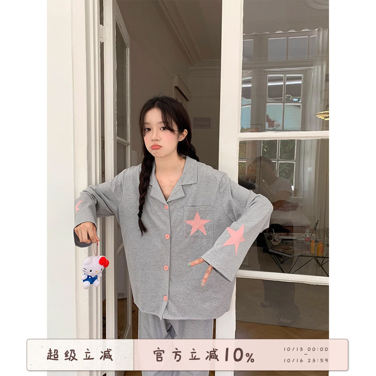馨帮帮Homedress 可外穿翻领五角星长袖睡衣女秋季薄款休闲家居服