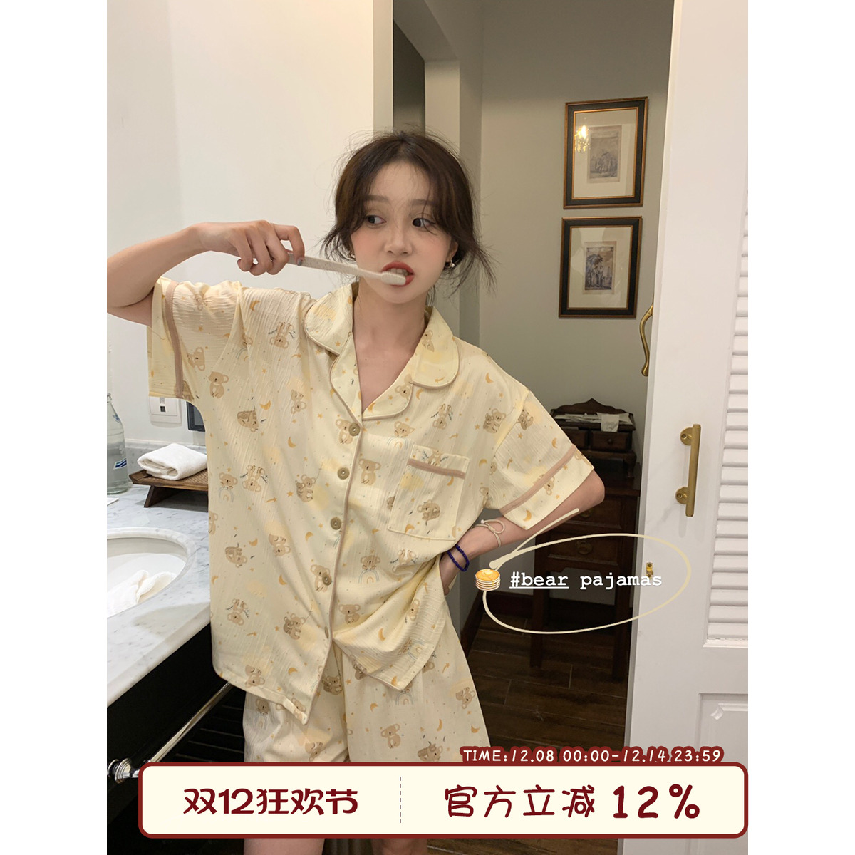 sinbounboun透气肌理感睡衣套装