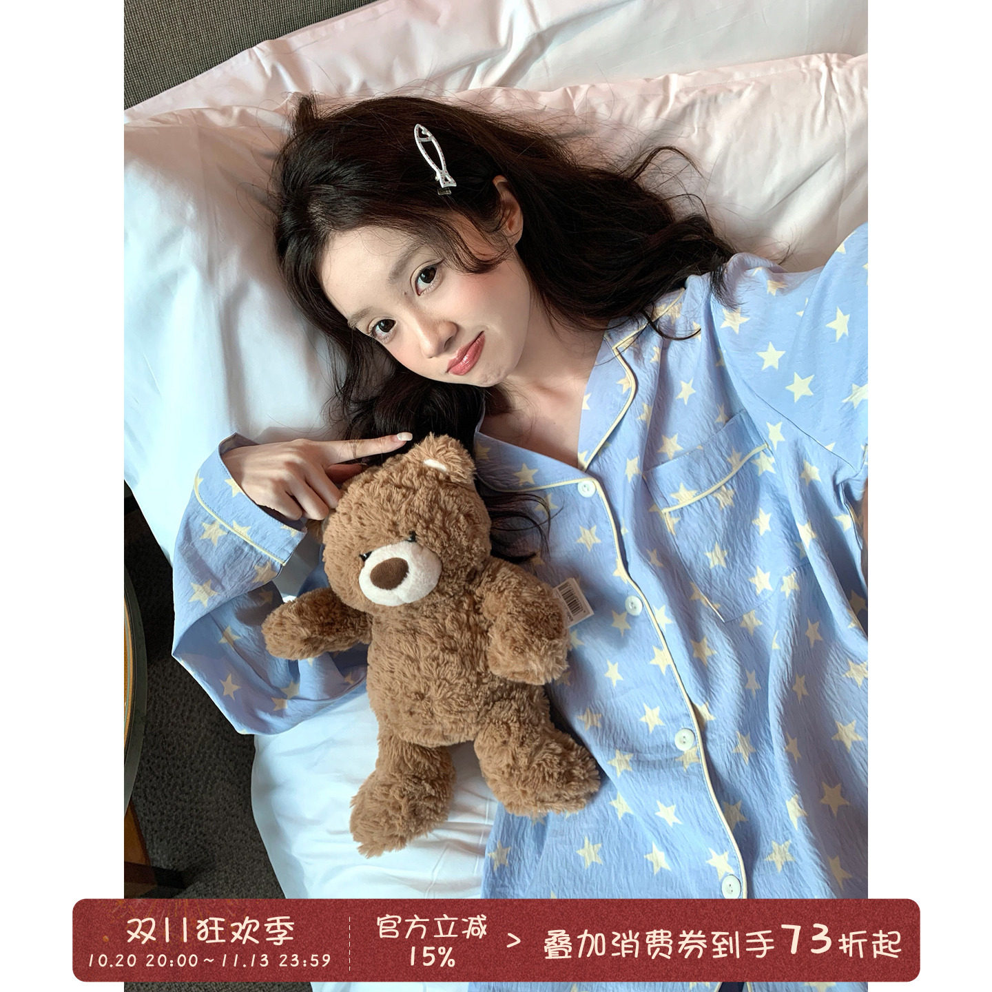 馨帮帮Homedress 甜美星星印花睡衣套装女宽松长袖开衫秋季家居服