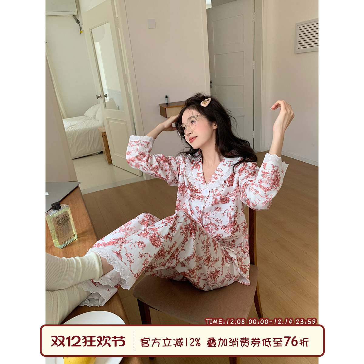 Sinbounboun家居服撞色印花睡衣