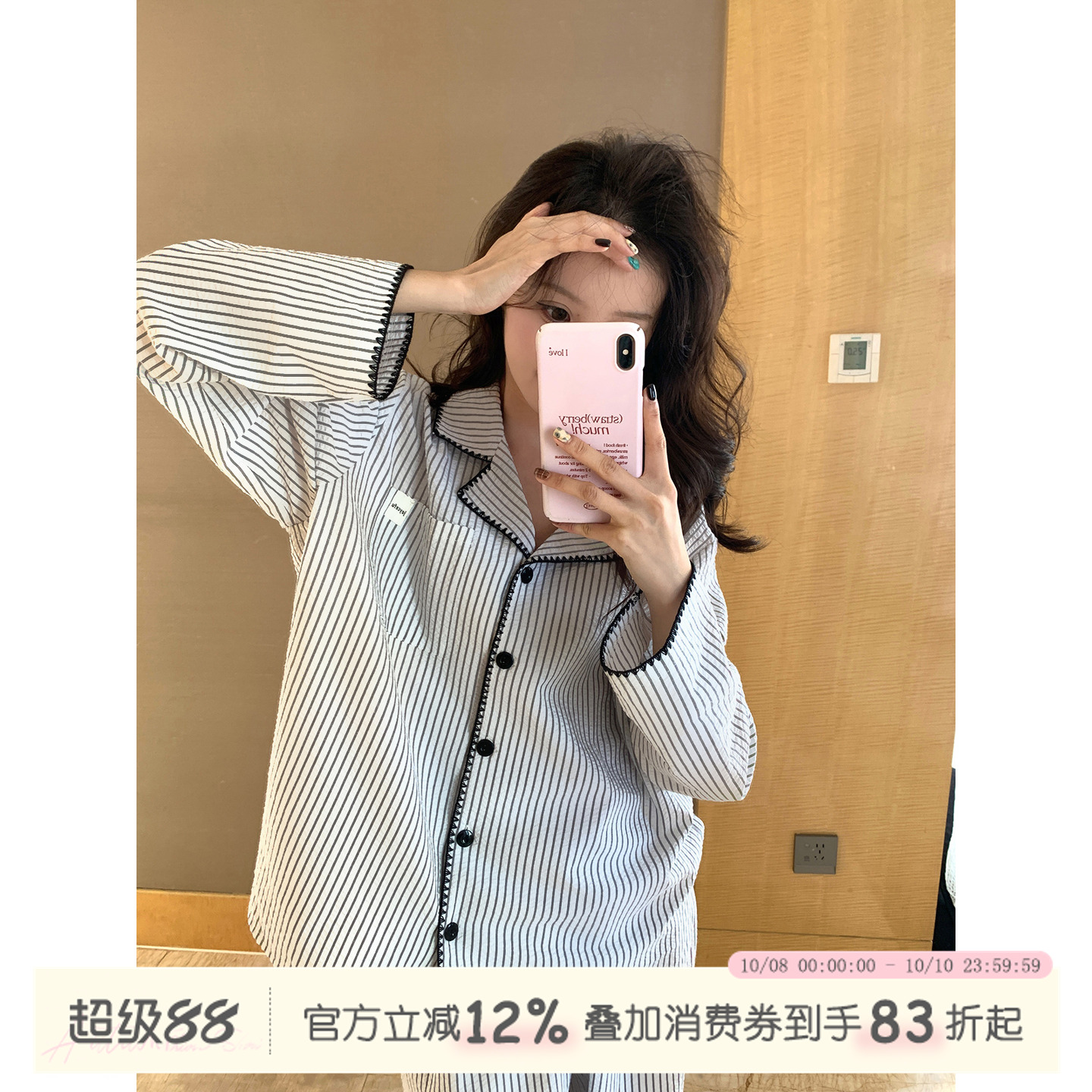 馨帮帮Homedress翻领条纹家居服