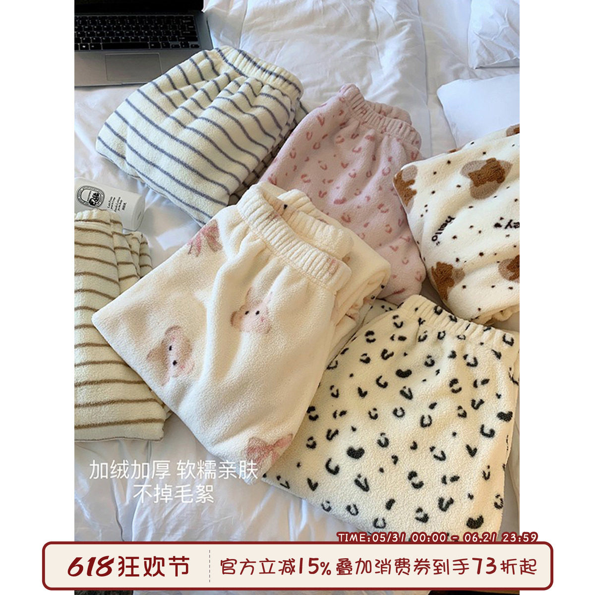 馨帮帮Homedress 可爱卡通条纹睡裤女秋冬加绒加厚保暖长裤家居裤