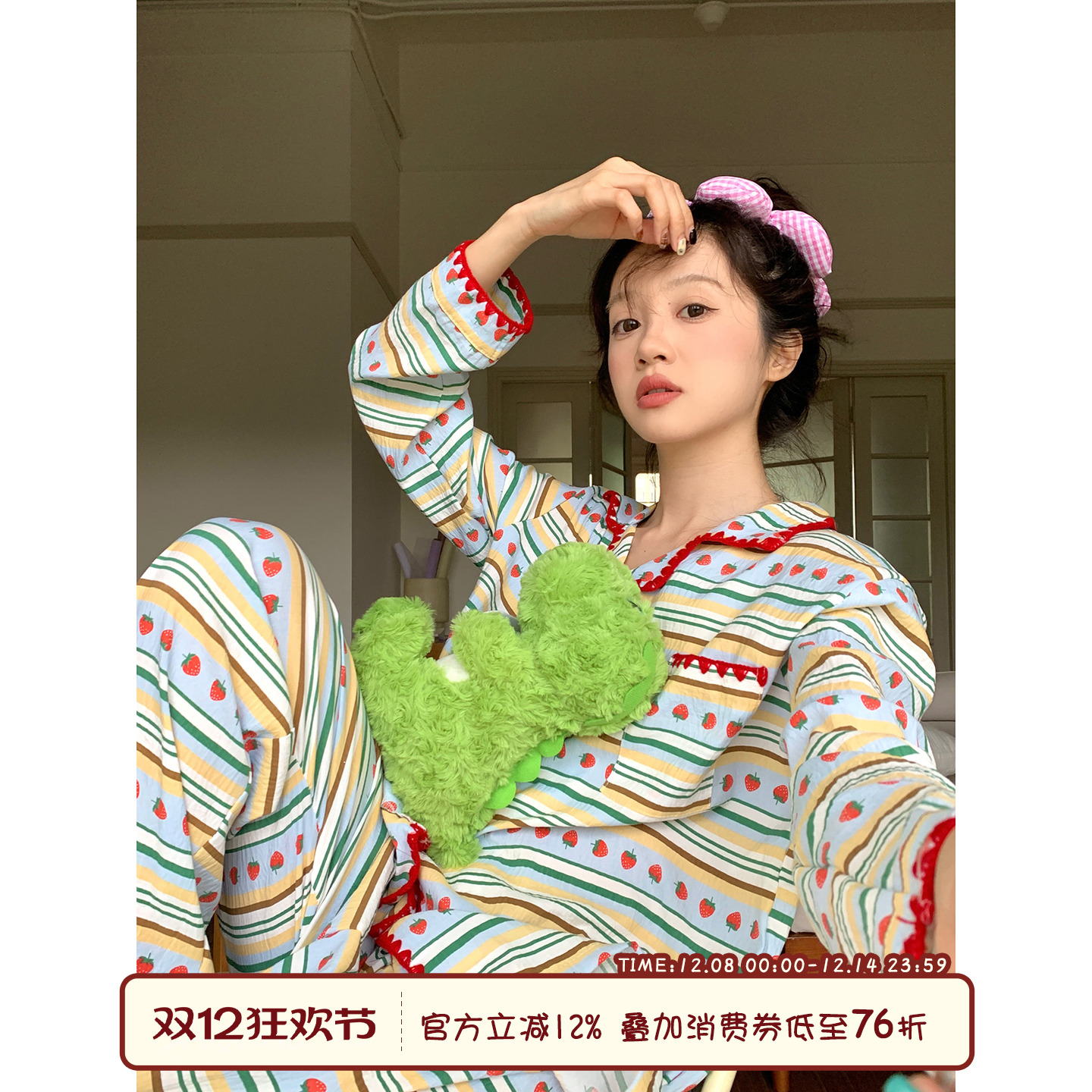 馨帮帮Homedress撞色条纹睡衣