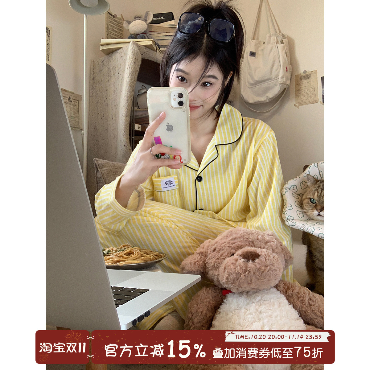 馨帮帮Homedress撞色条纹家居服