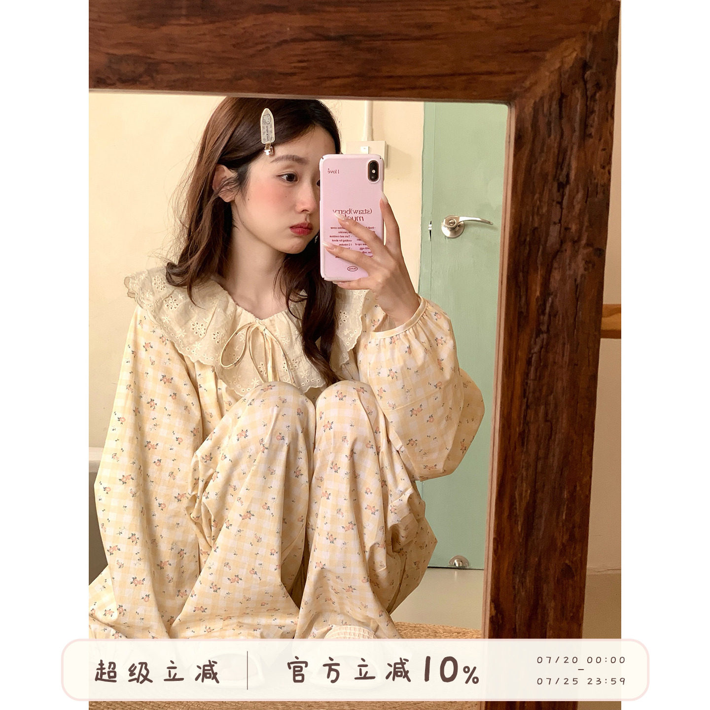 馨帮帮Homedress 甜美蕾丝娃娃领睡衣女款秋季碎花格子家居服套装