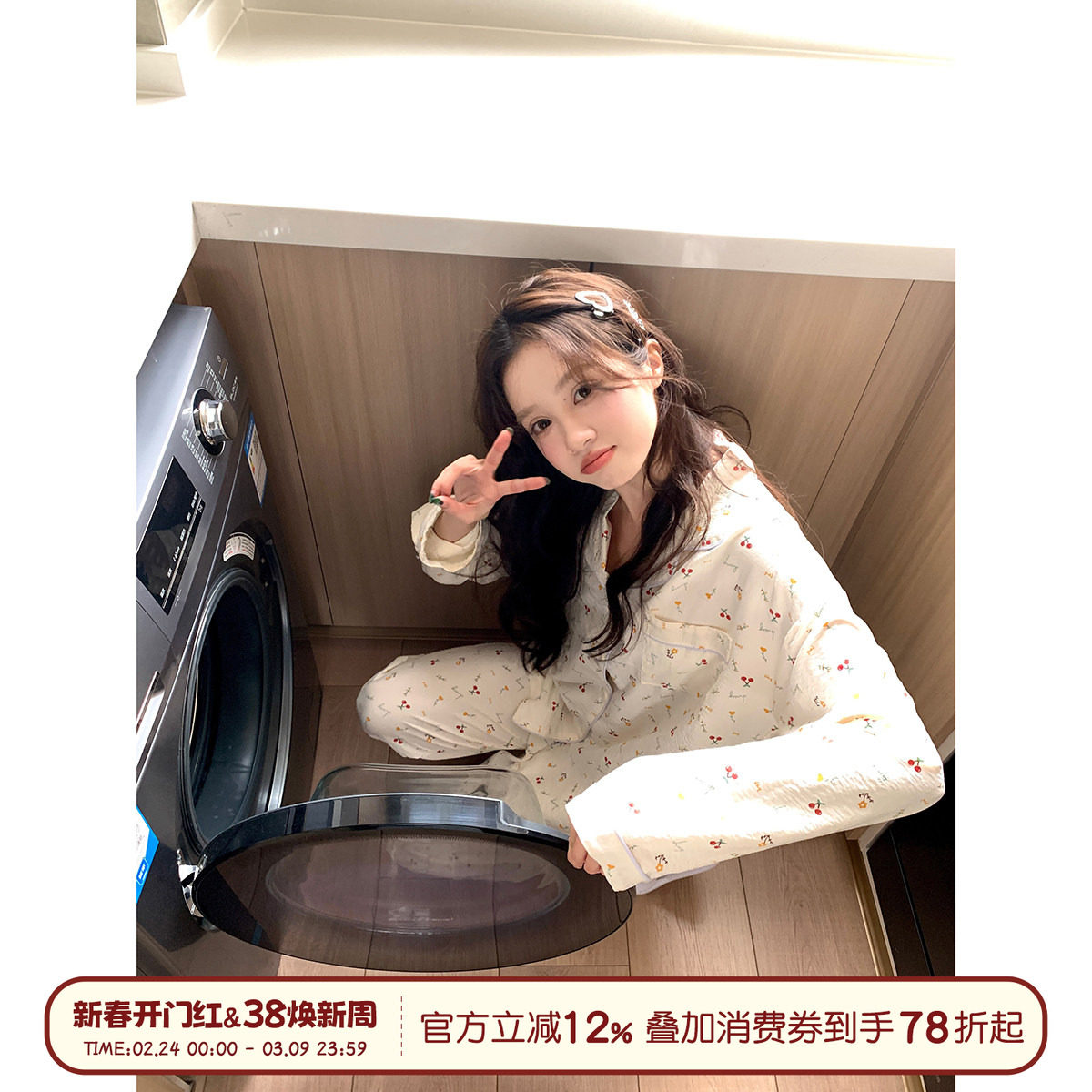 馨帮帮Homedress 甜美樱桃碎花睡衣女2025春季长袖长裤家居服套装