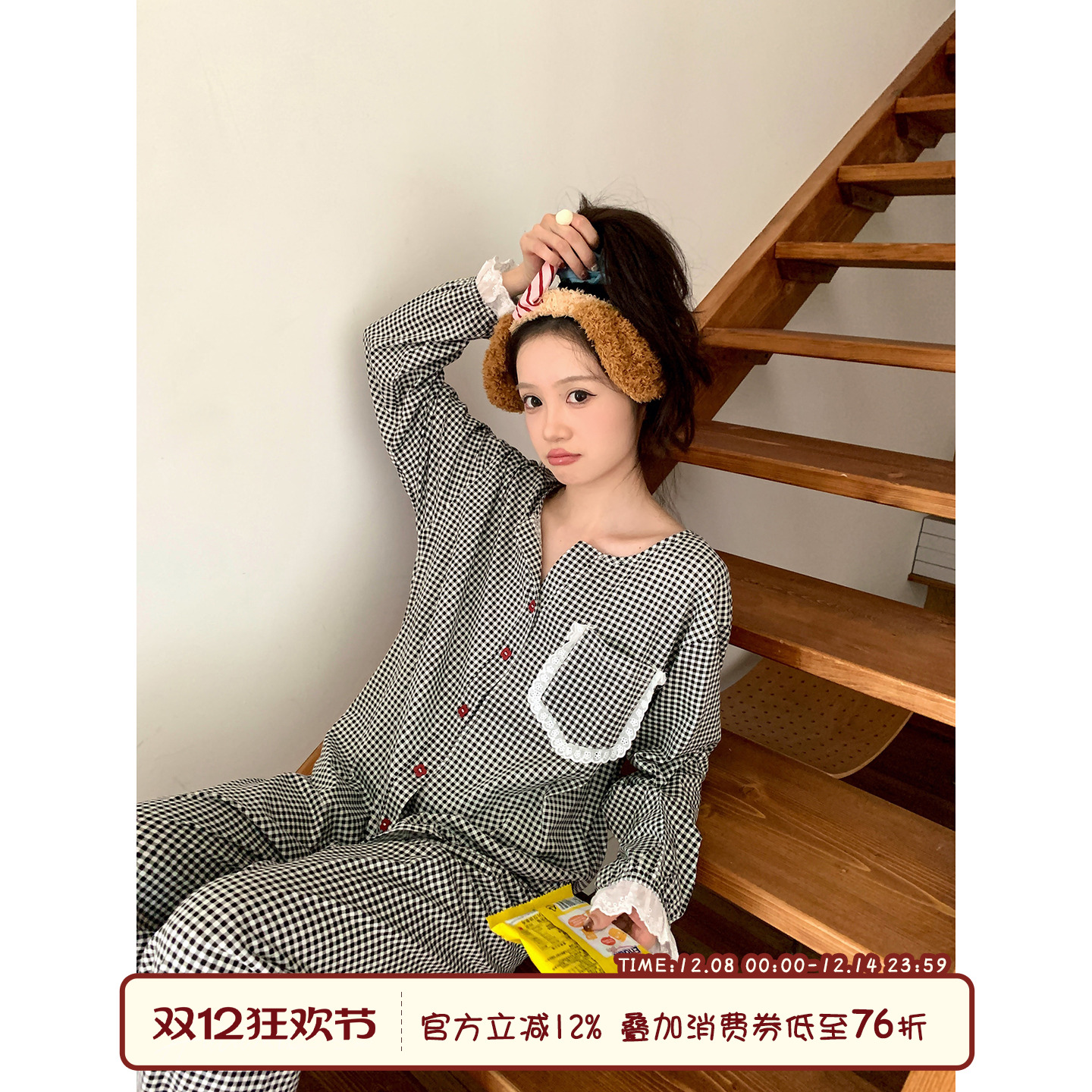 馨帮帮Homedress格子花边睡衣