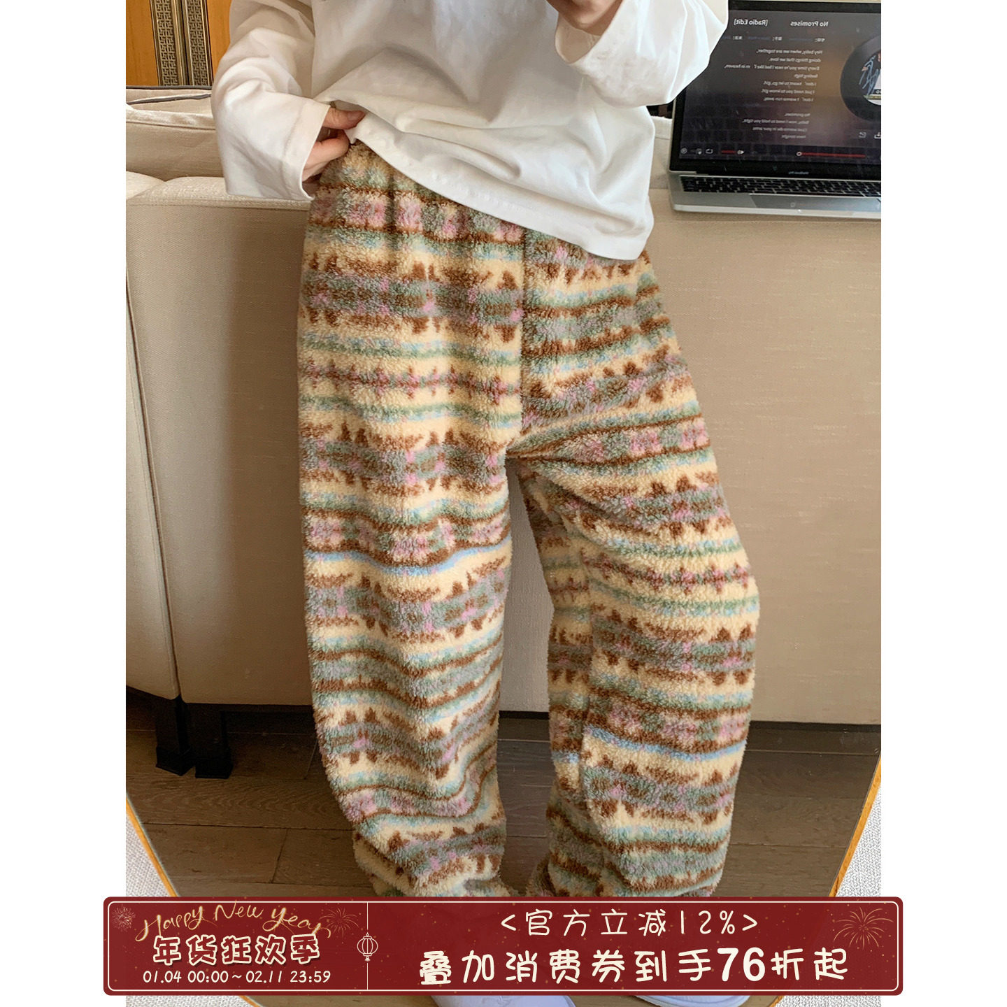 馨帮帮Homedress 复古费尔岛提花珊瑚绒睡裤女冬季厚款居家裤长裤,女士内衣/男士内衣/家居服,睡裤/家居裤,淘宝优惠券,粉丝福利购,淘宝优惠卷