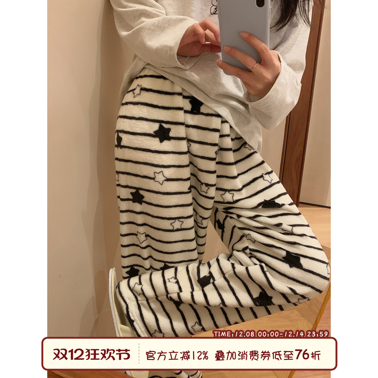 馨帮帮Homedress星星条纹睡裤