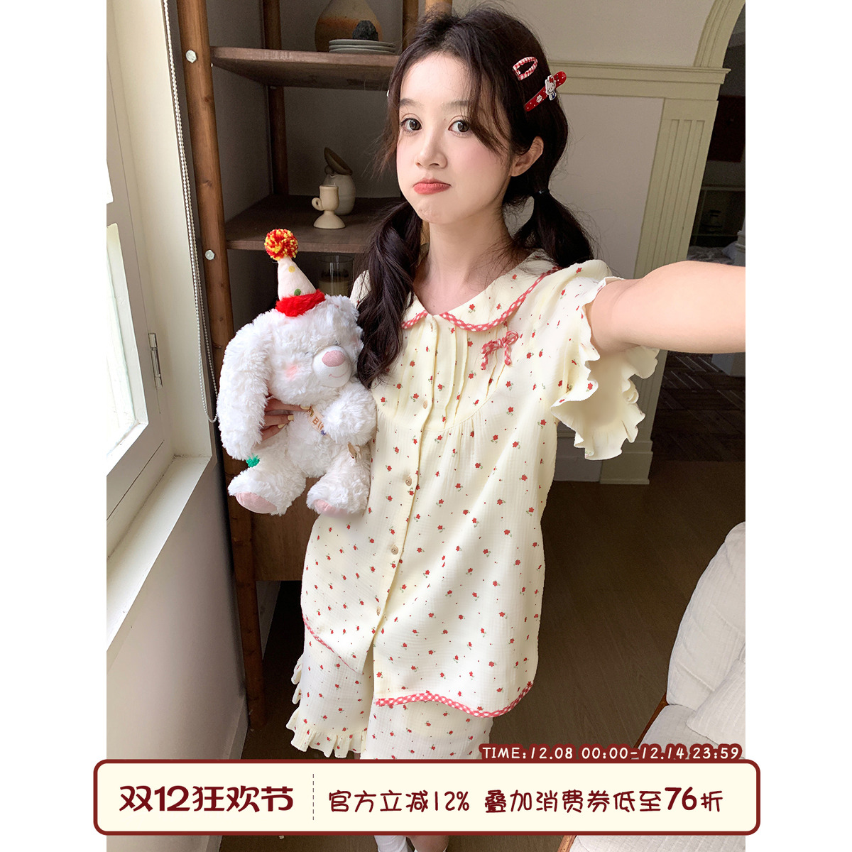 馨帮帮Homedress小清新碎花睡衣