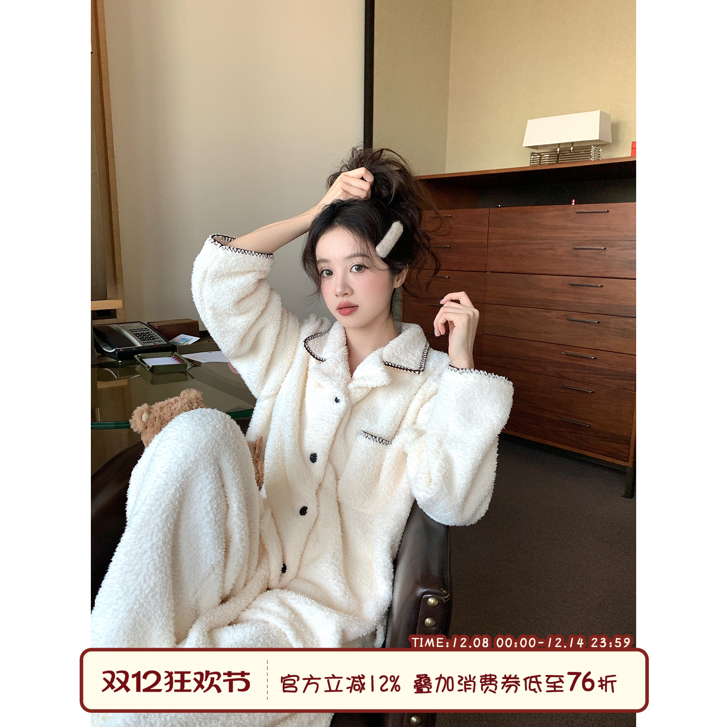 馨帮帮Homedress撞色珊瑚绒睡衣