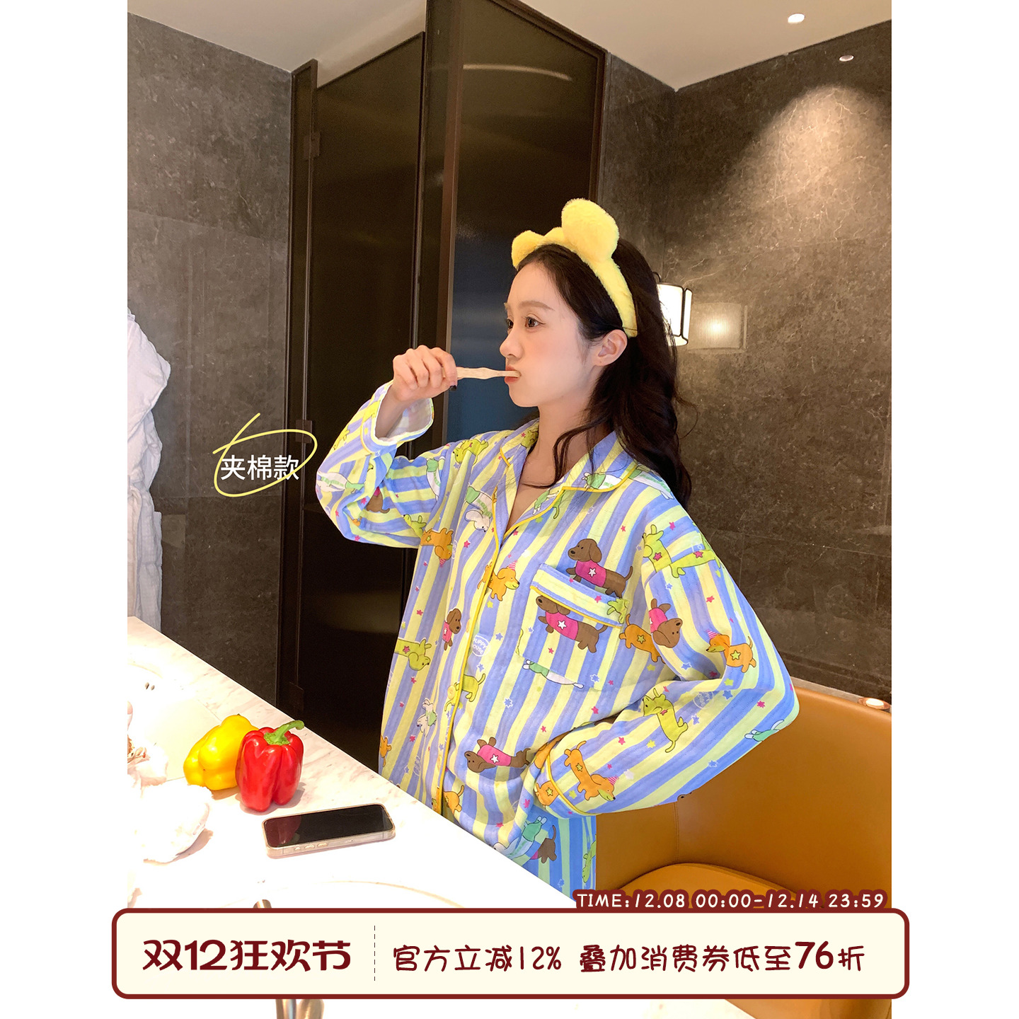 馨帮帮Homedres卡通小狗条纹睡衣