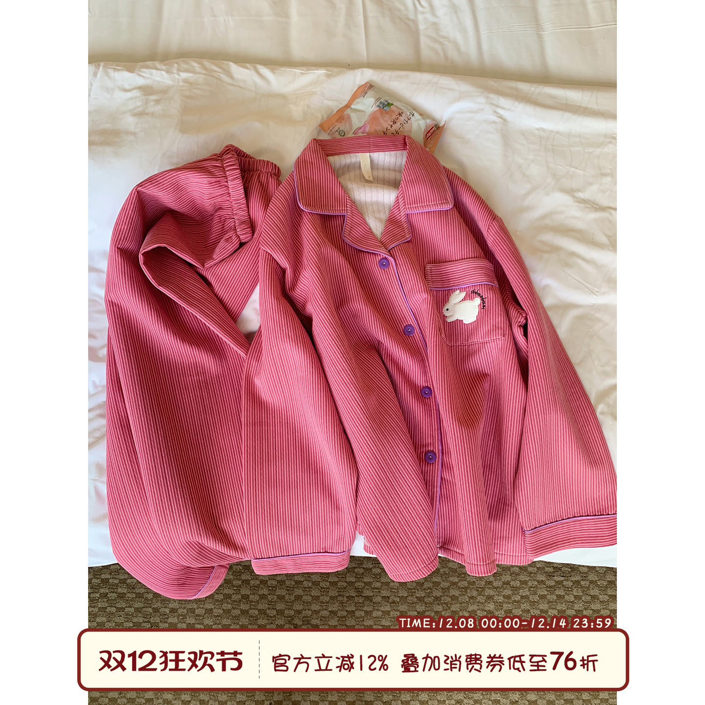 馨帮帮Homedress条纹兔子睡衣