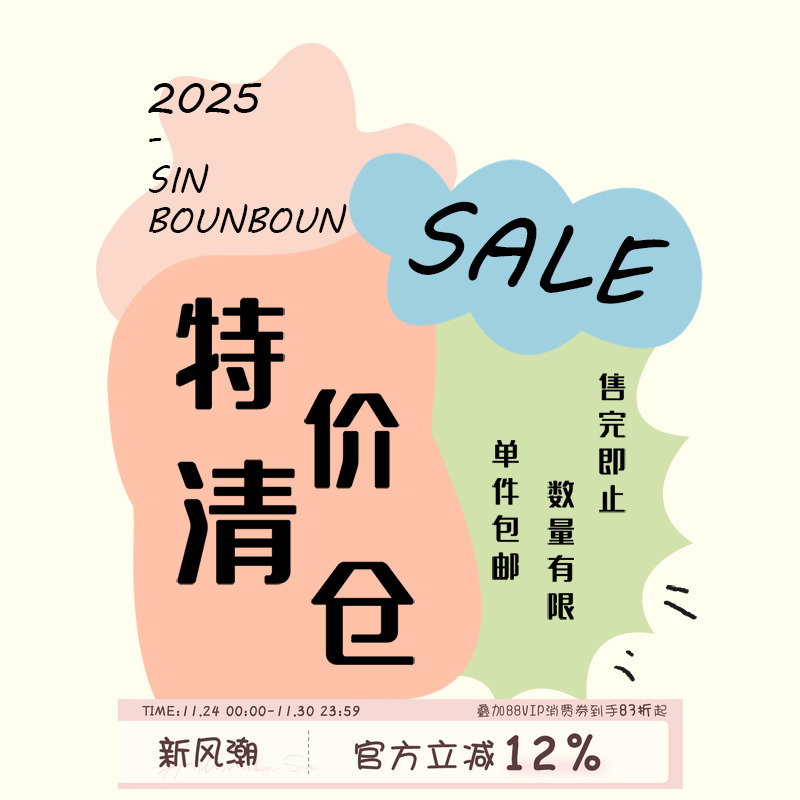 馨帮帮Homedress睡衣家居服清仓