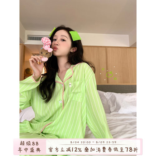 馨帮帮清爽绿条纹撞色翻领睡衣