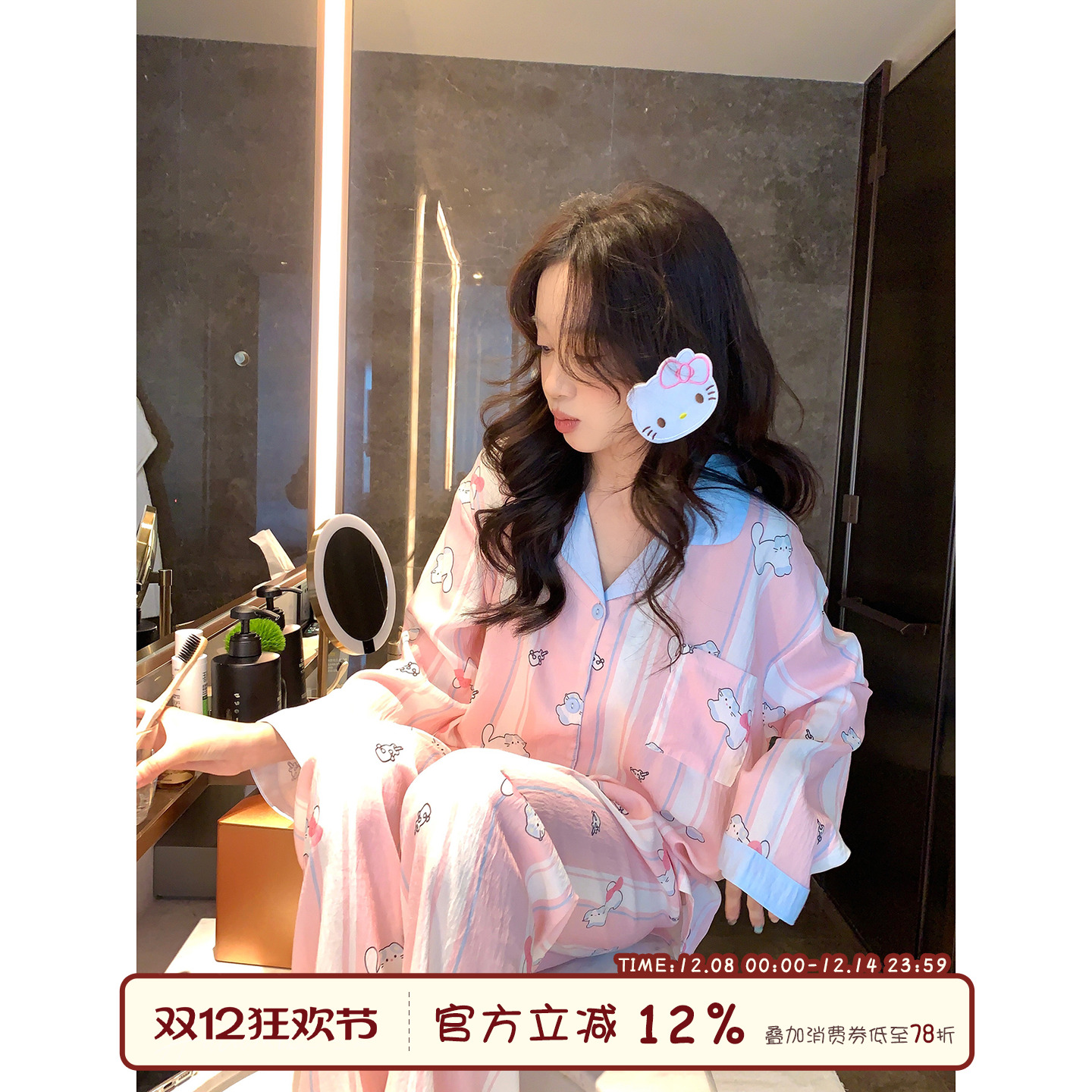 馨帮帮Homedres猫咪撞色翻领睡衣