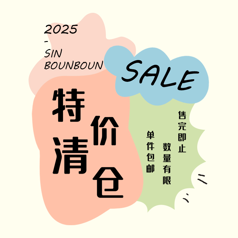 馨帮帮Homedress 粉丝福利现货亏本清仓内衣内裤文胸女低至5折起