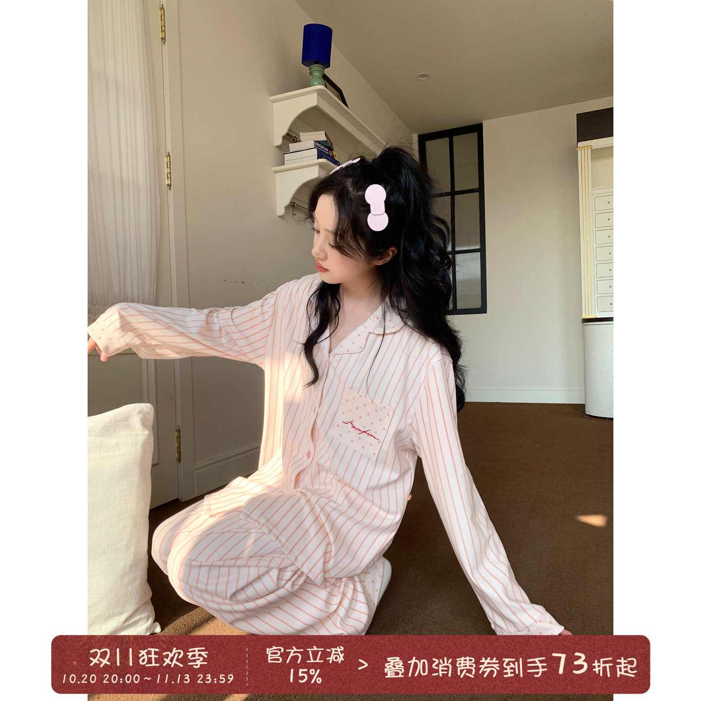 馨帮帮Homedress 韩系条纹翻领德绒睡衣女柔软亲肤长袖家居服套装