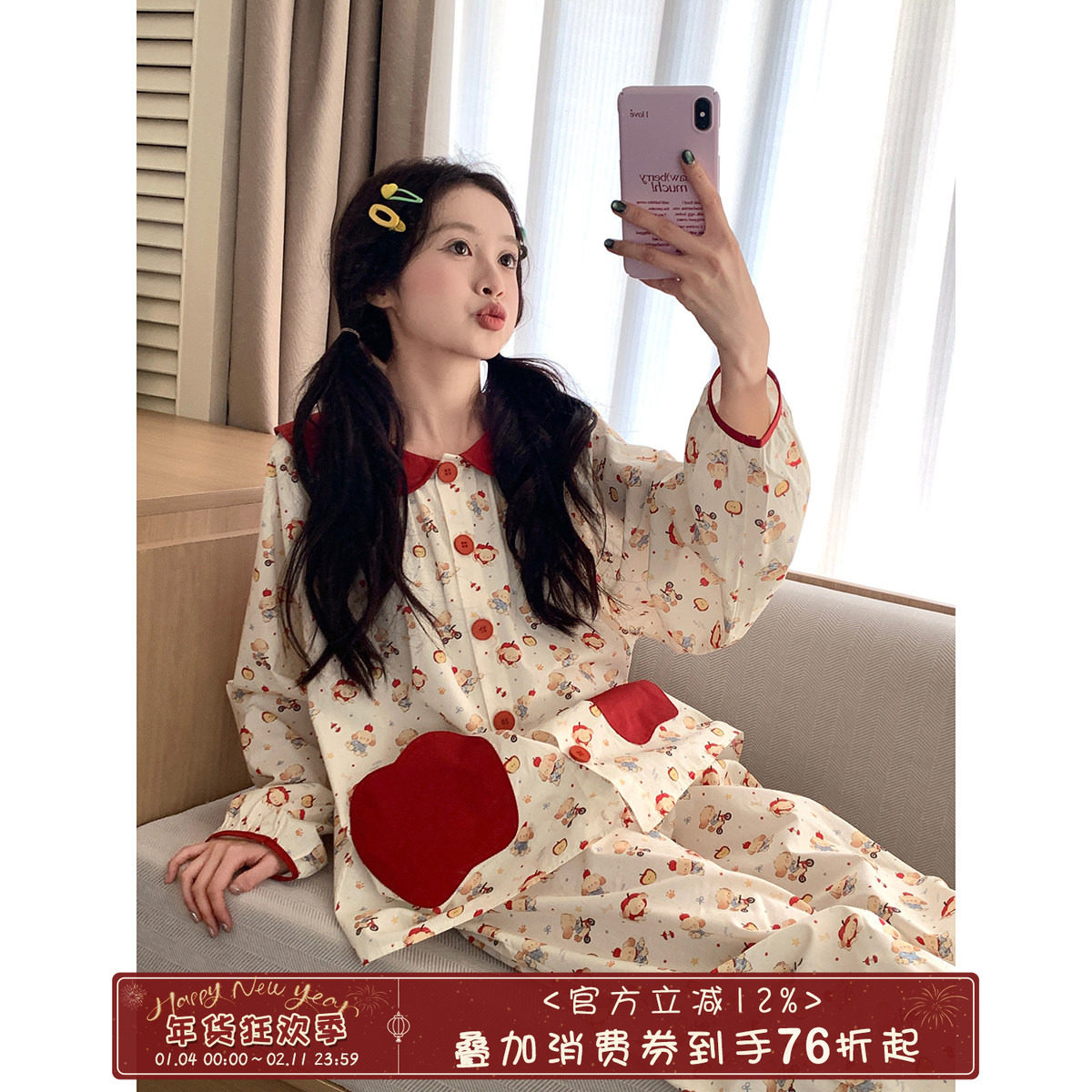 馨帮帮Homedress 可爱卡通苹果睡衣女春秋舒适休闲外穿家居服套装,女士内衣/男士内衣/家居服,睡衣/家居服套装,淘宝优惠券,粉丝福利购,淘宝优惠卷