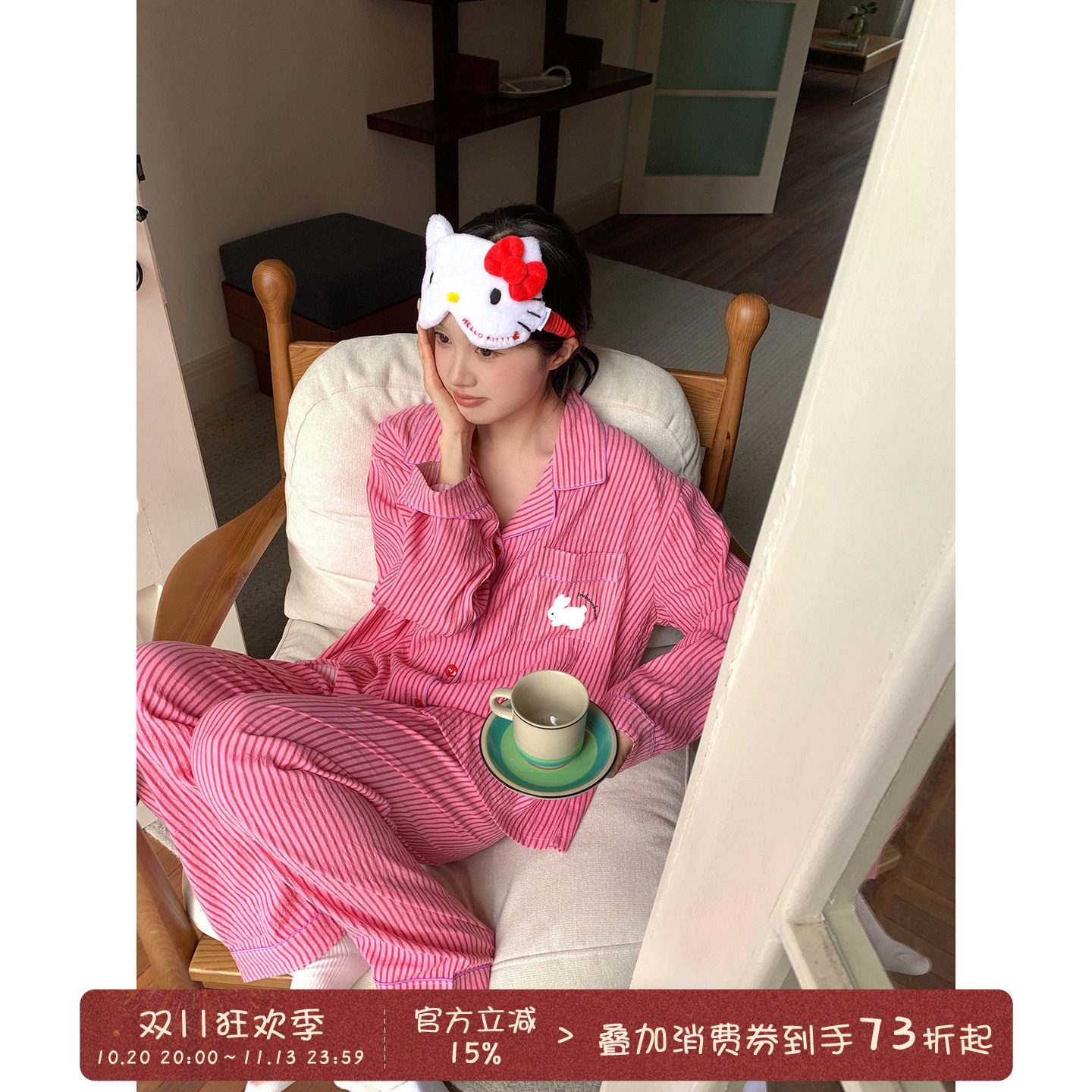 馨帮帮Homedress 可爱卡通条纹睡衣女秋季宽松长袖开衫家居服套装