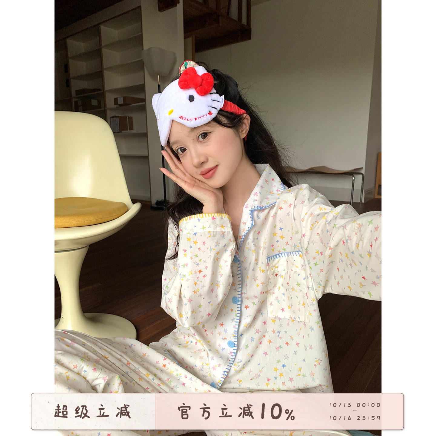 馨帮帮Homedress 甜美彩色星星睡衣女秋季宽松休闲长袖家居服套装