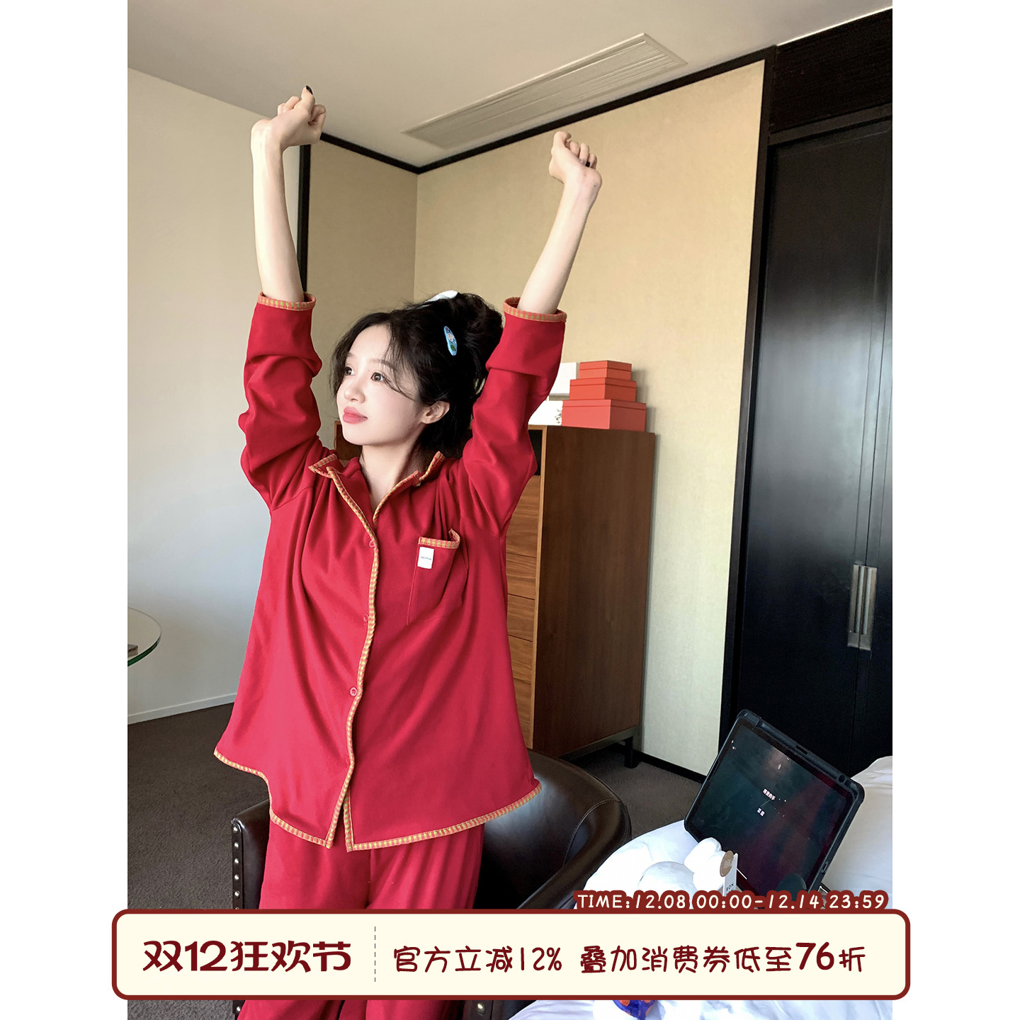 红色喜庆睡衣裤本命年套装