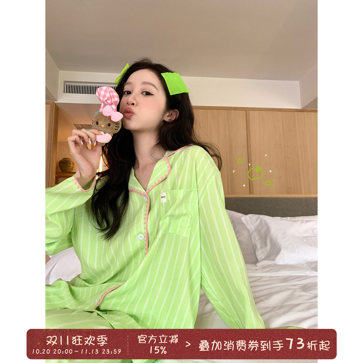 馨帮帮Homedress 清爽绿条纹撞色翻领睡衣裤长袖家居服套装女秋季