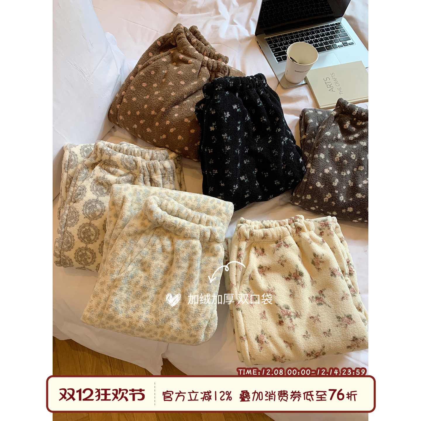 馨帮帮Homedress碎花珊瑚绒睡裤