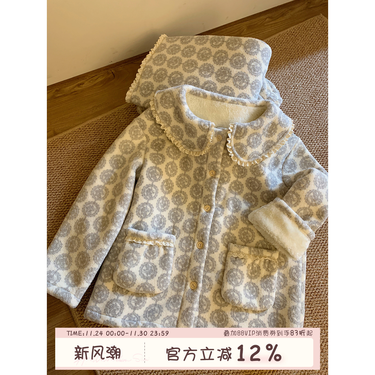 馨帮帮Homedress加厚珊瑚绒睡衣