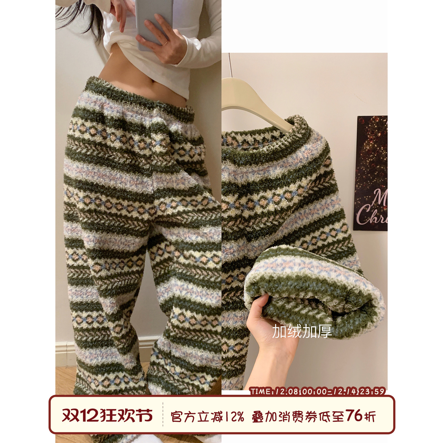 冬季复古提花保暖加厚睡裤