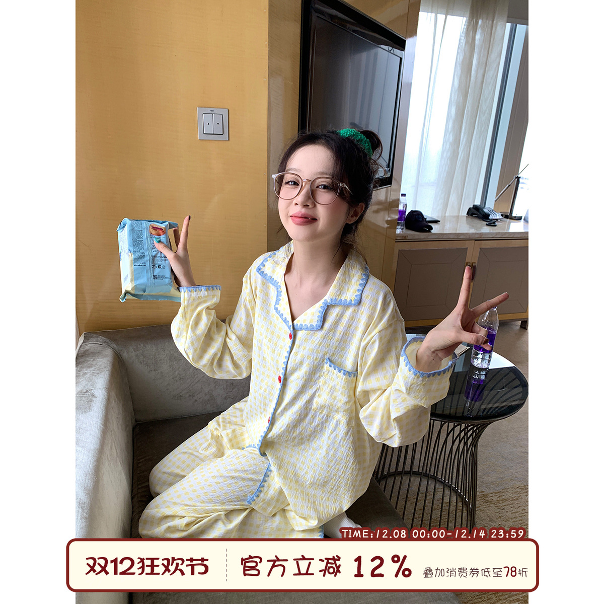 馨帮帮Homedress撞色边格子睡衣