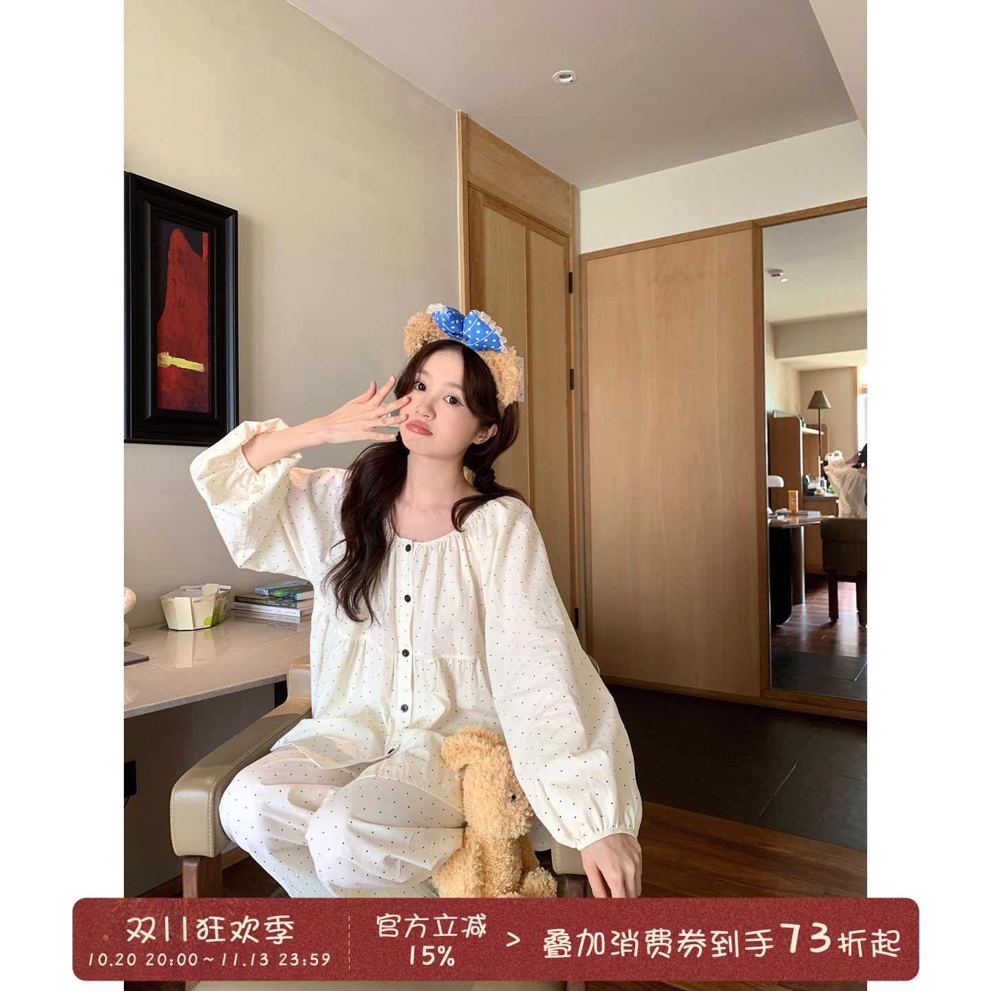 馨帮帮Homedress 法式波点睡衣套装女宽松舒适圆领开衫家居服秋季