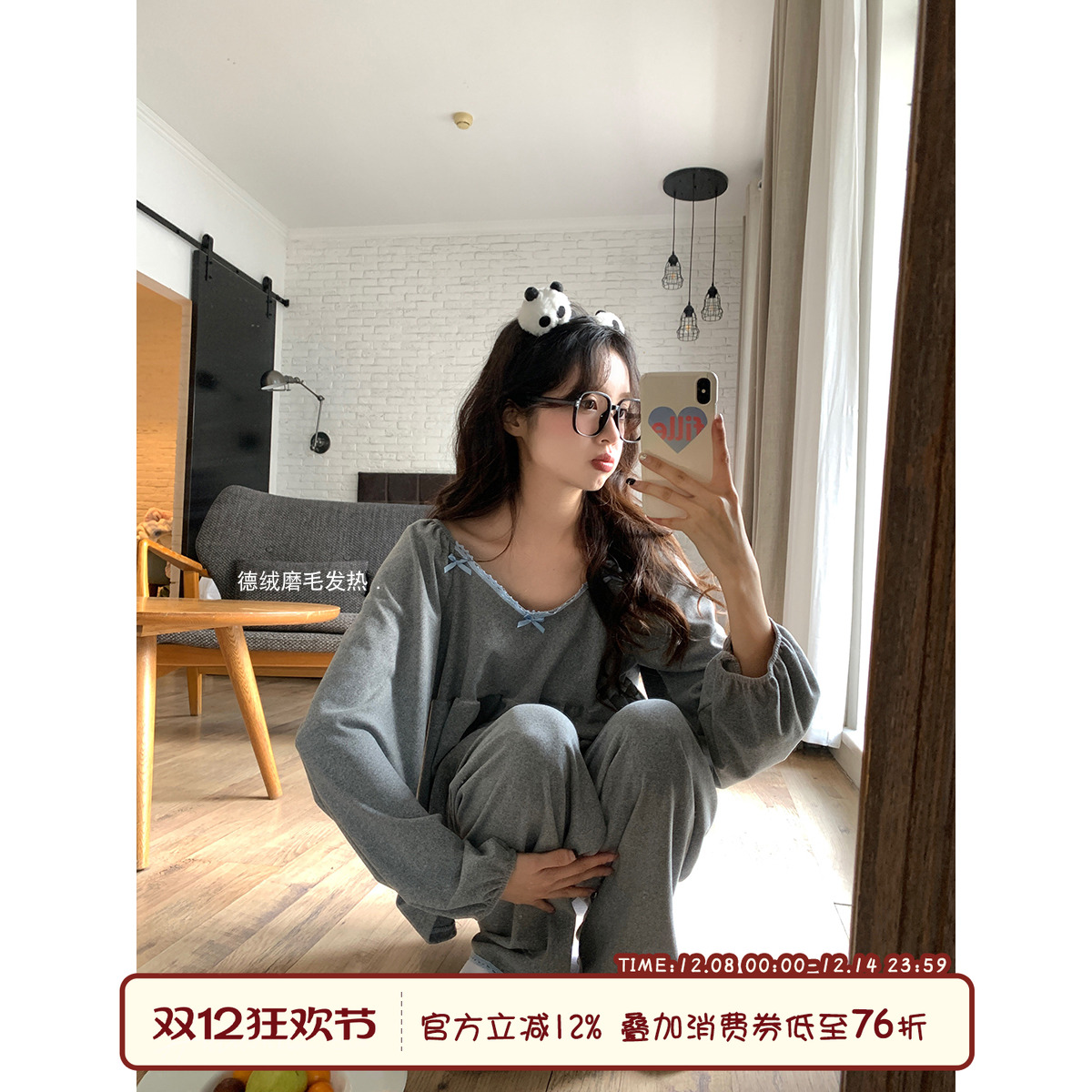 馨帮帮Homedress撞色边德绒睡衣