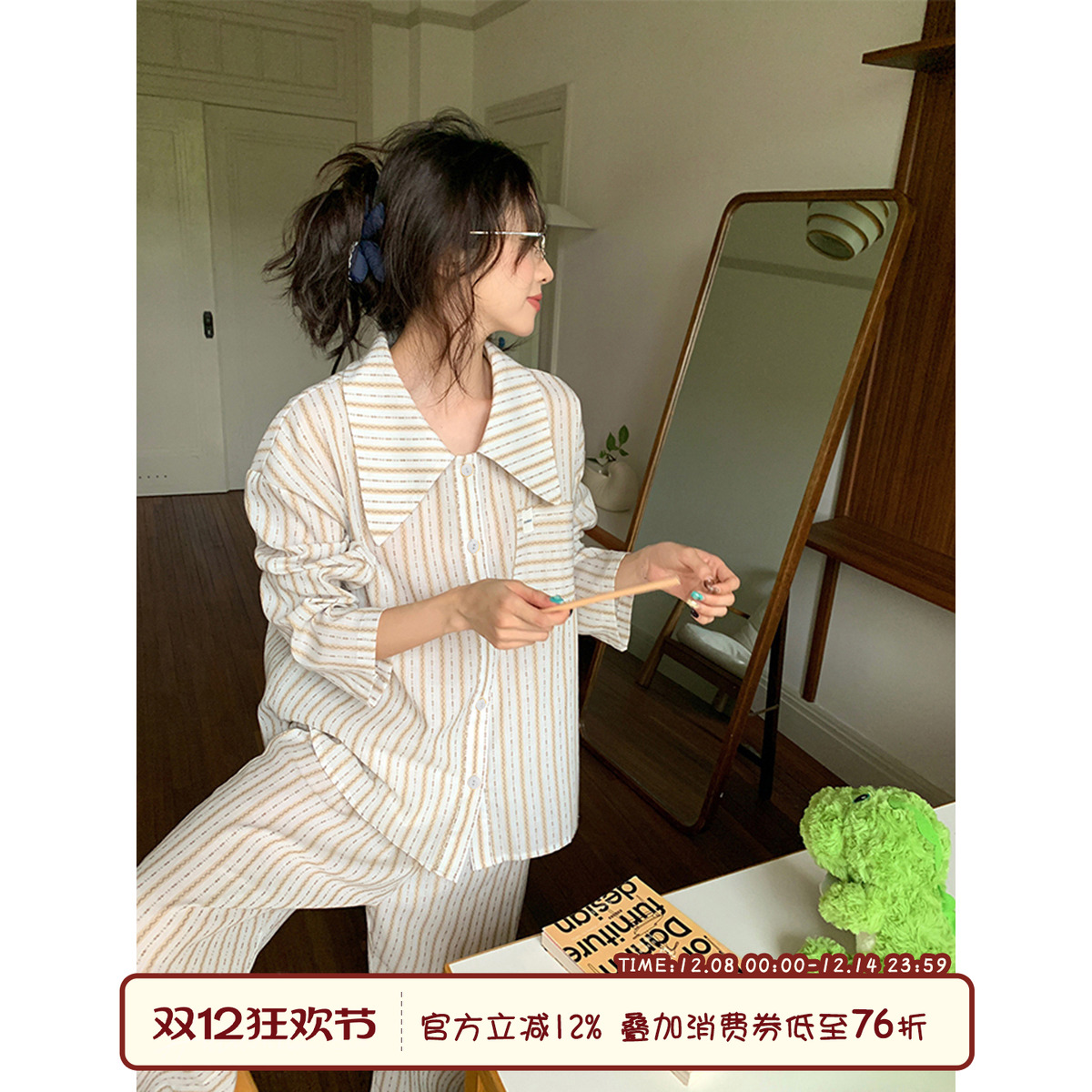 馨帮帮Homedress撞色条纹睡衣