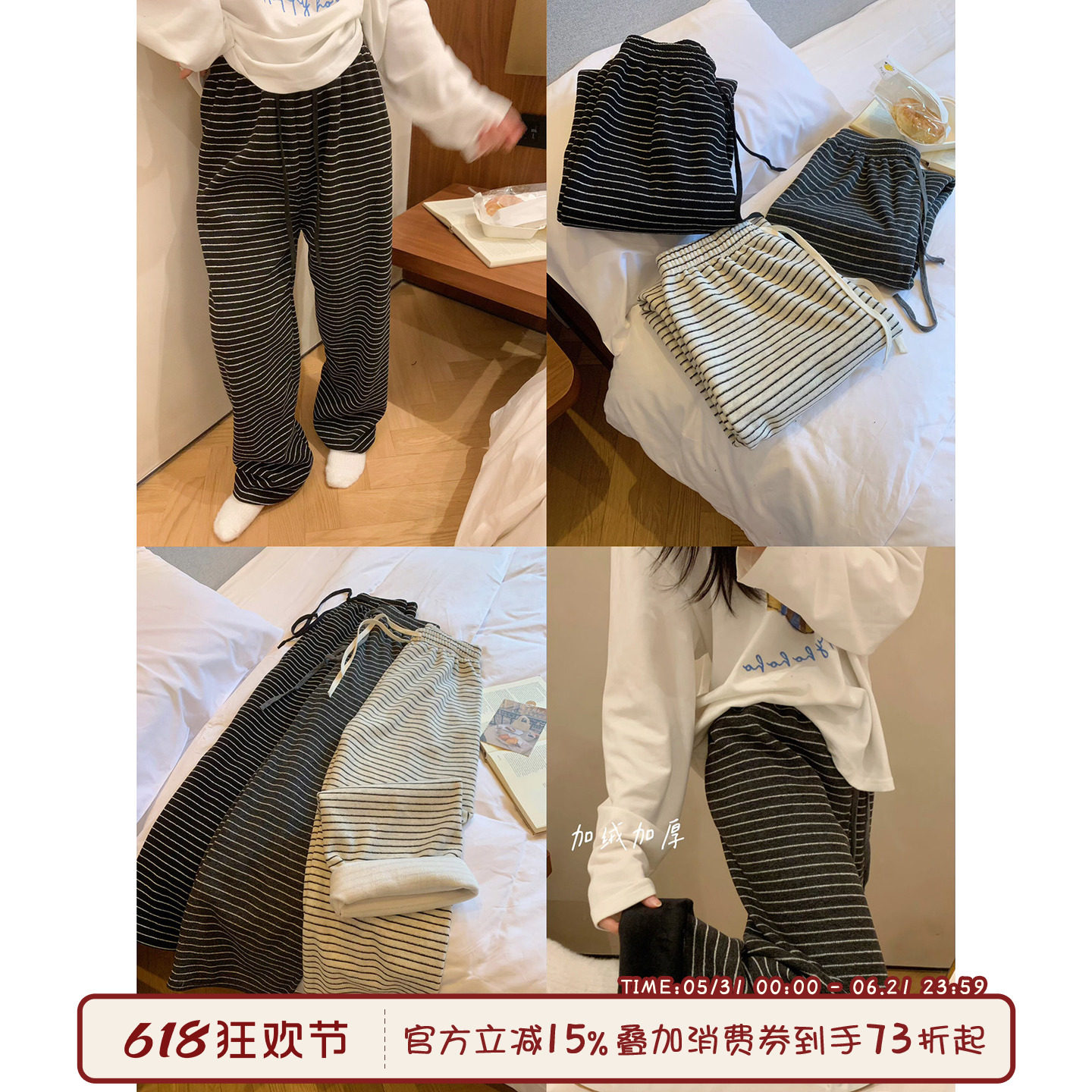 馨帮帮Homedress 冬季加绒加厚条纹家居睡裤女慵懒风可外穿休闲裤