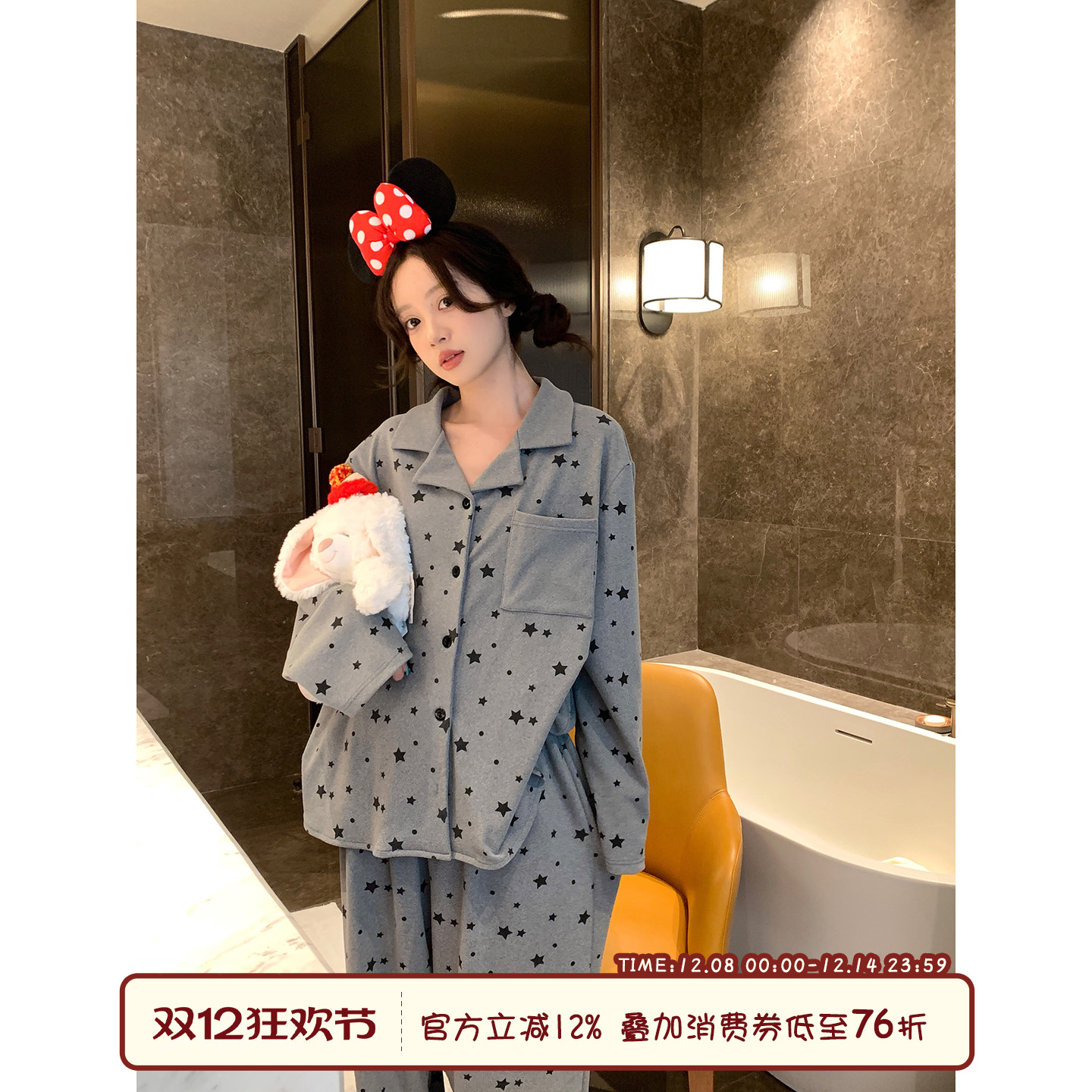 馨帮帮Homedress星星德绒家居服