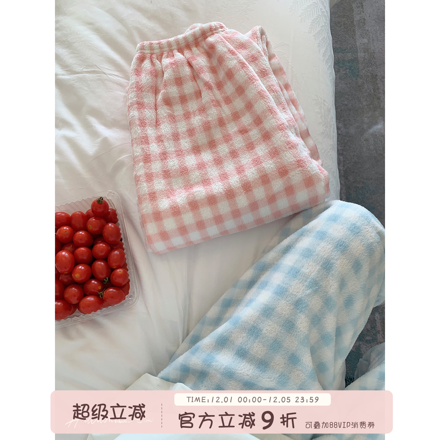 馨帮帮Homedress珊瑚绒格子睡裤