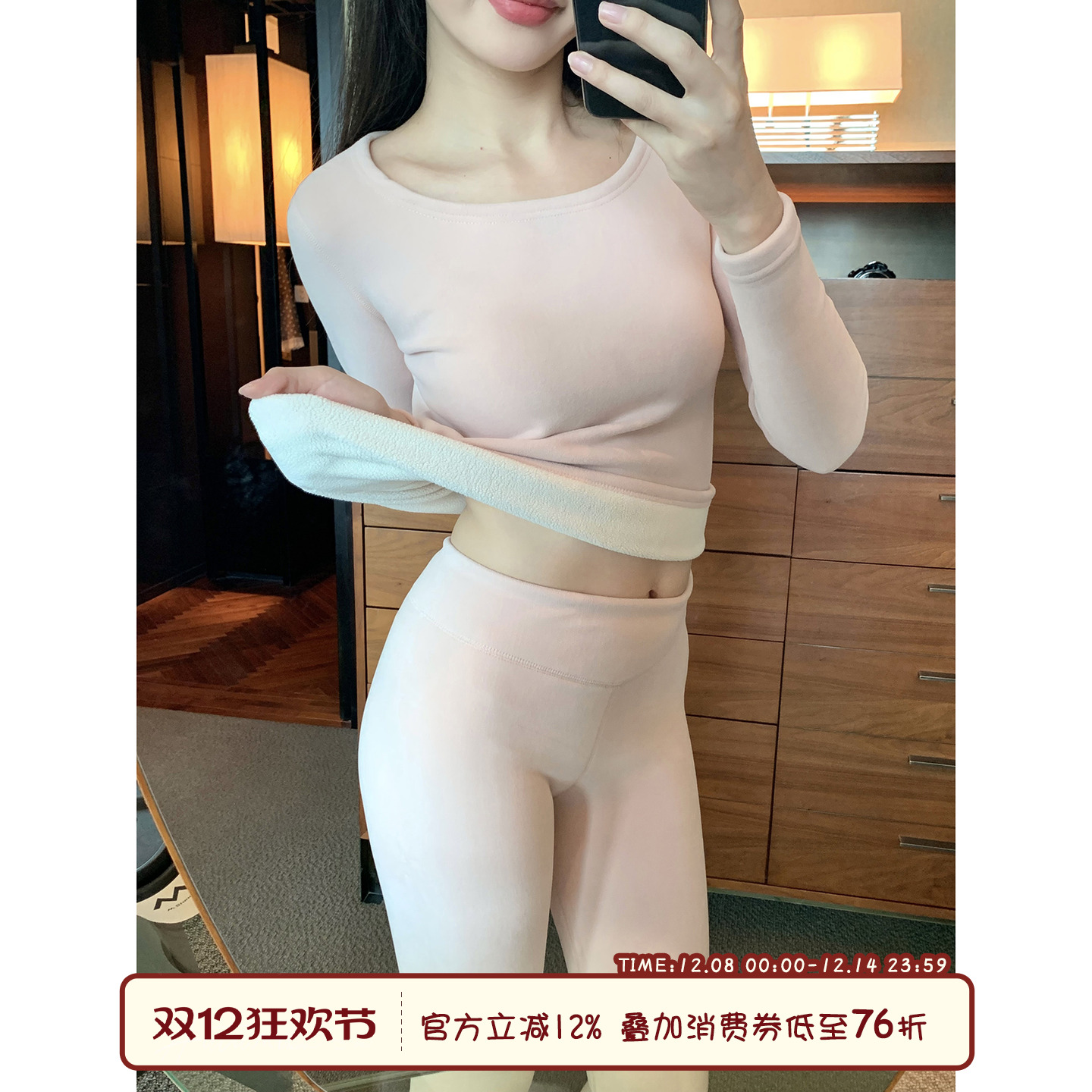 馨帮帮Homedress羊羔绒保暖内衣