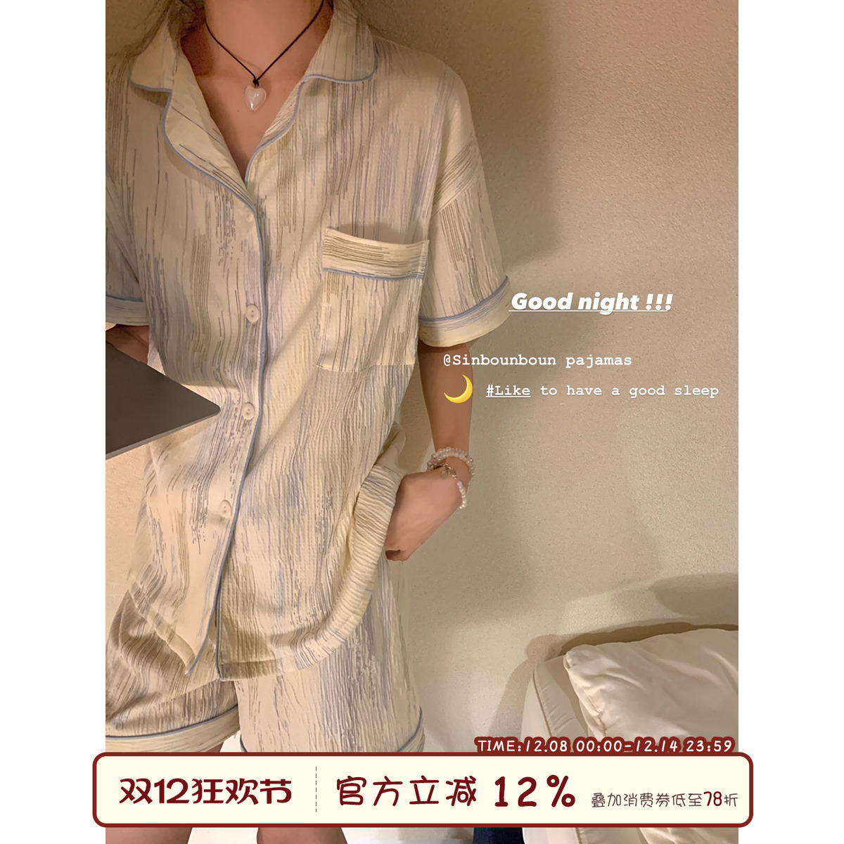 Sinbounboun家居服竖条纹睡衣