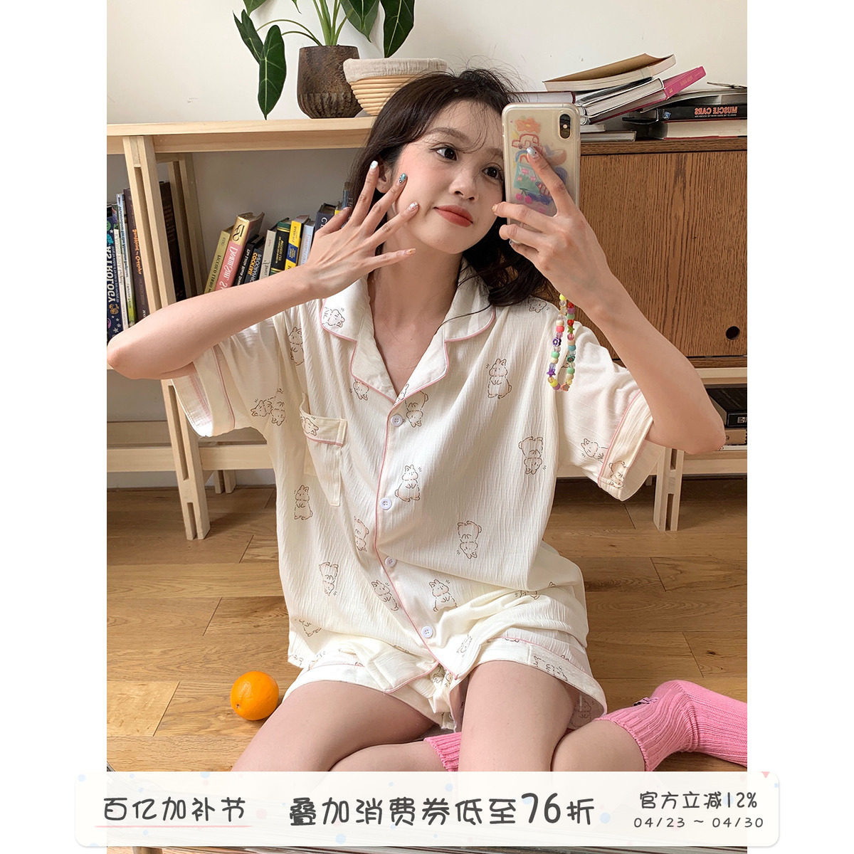 馨帮帮Homedress 夏季清爽透气肌理感兔子睡衣裤学生休闲家居服女