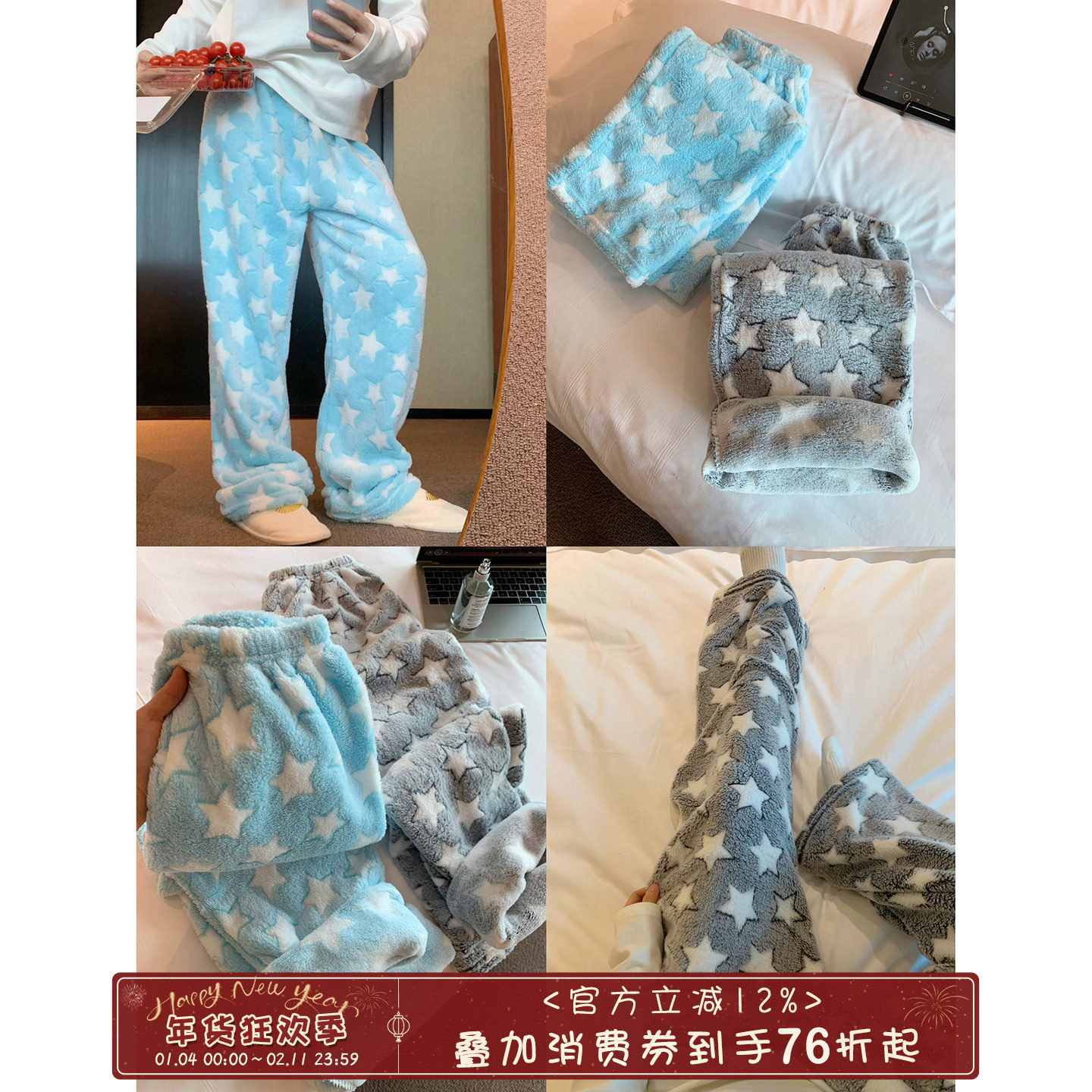 馨帮帮Homedress 星星提花毛绒睡裤女款宽松休闲保暖可外穿家居裤,女士内衣/男士内衣/家居服,睡裤/家居裤,淘宝优惠券,粉丝福利购,淘宝优惠卷